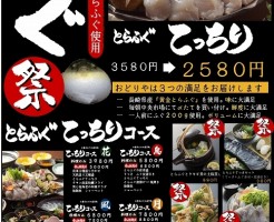 s-2014-11ふぐチラシ表