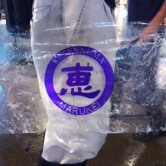 『丸恵水産特撰 鰹屋』