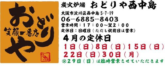 %e3%83%95%e3%83%83%e3%82%bf%e3%83%bc%e8%a5%bf%e4%b8%ad%e5%b3%b6