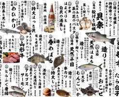 成田新日替わりj