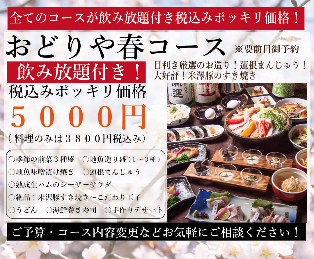 固定ページ2019春コースj