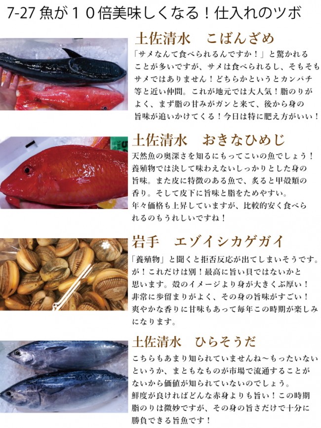 入荷情報2020-7-27