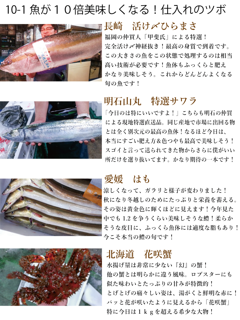 入荷情報2020-10-1