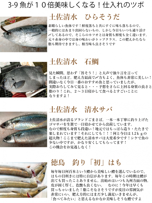 入荷情報2021-3-9