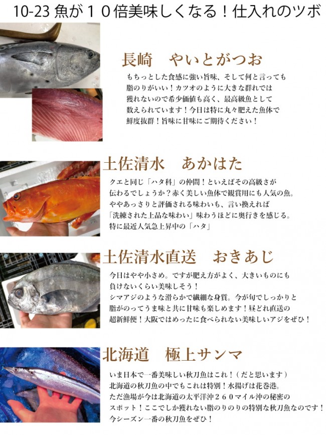 入荷情報2021-10-23