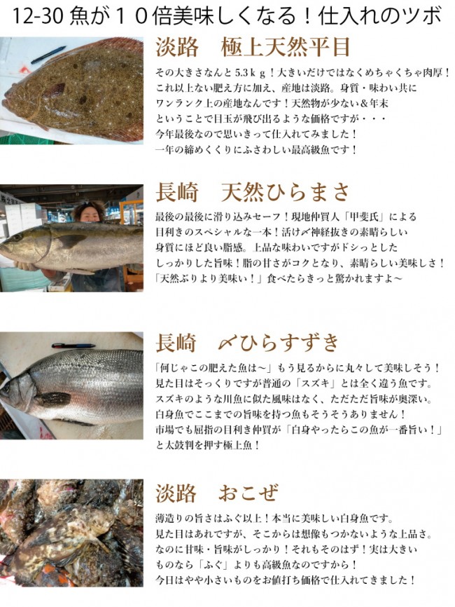 入荷情報2021-12-30