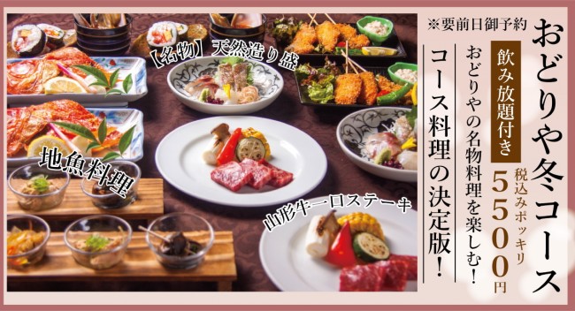 冬コースアイキャッチ