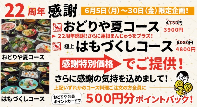 周年アイキャッチ3